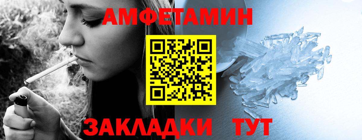Лосино-Петровский  АМФЕТАМИН Розовый  АМФ  Вход с VPN 