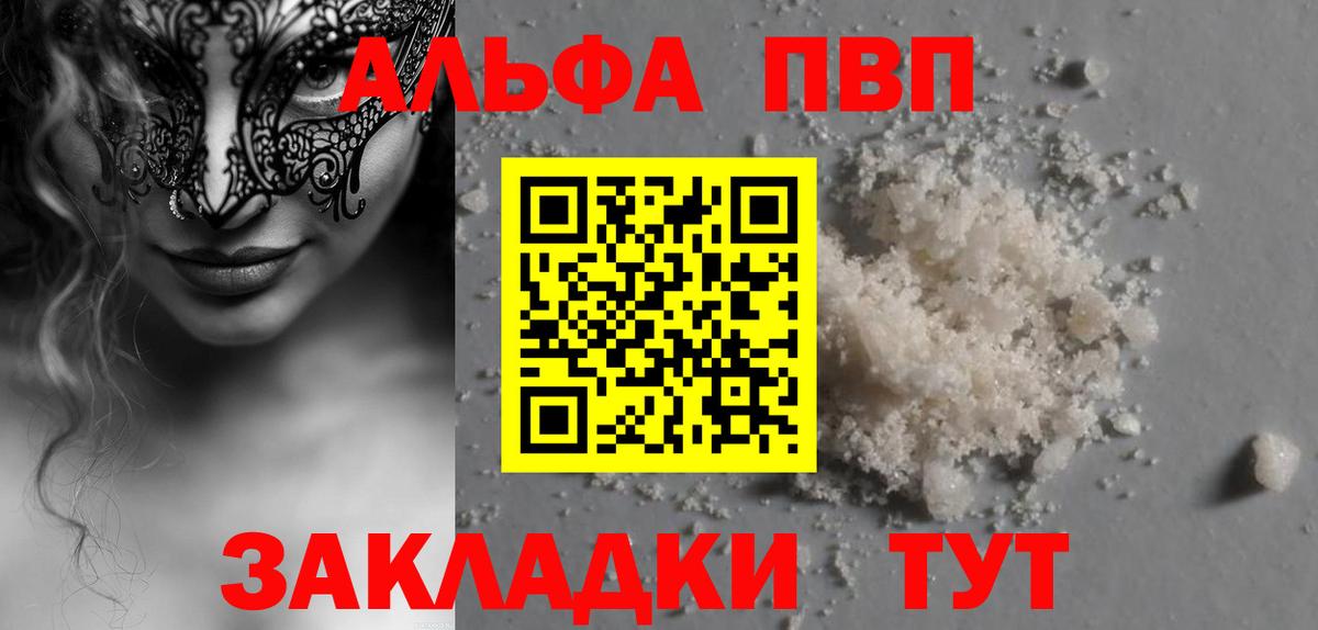 А ПВП VHQ Лосино-Петровский