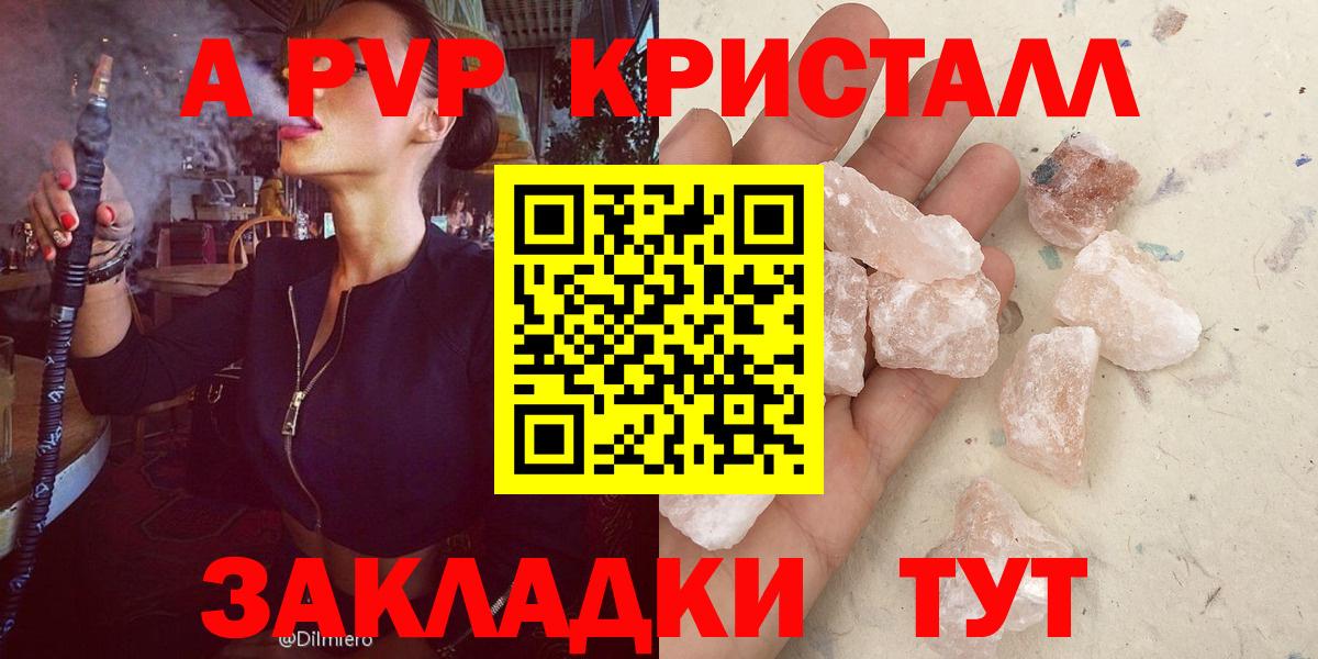 Alpha PVP VHQ  A-PVP  A-PVP мука  Лосино-Петровский  Вход с VPN  А ПВП кристаллы 
