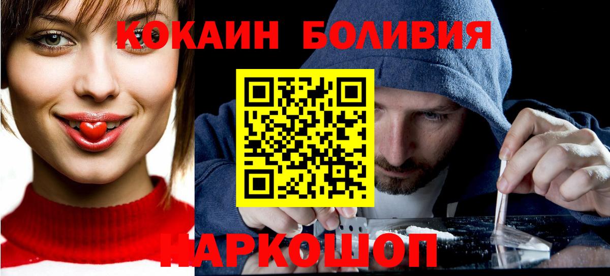 закладка  КОКАИН Fish Scale  Вход с VPN  Лосино-Петровский 