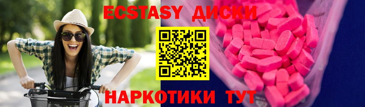 Экстази таблы  Ecstasy  Вход с VPN  как найти   ЭКСТАЗИ 300 mg  Лосино-Петровский 