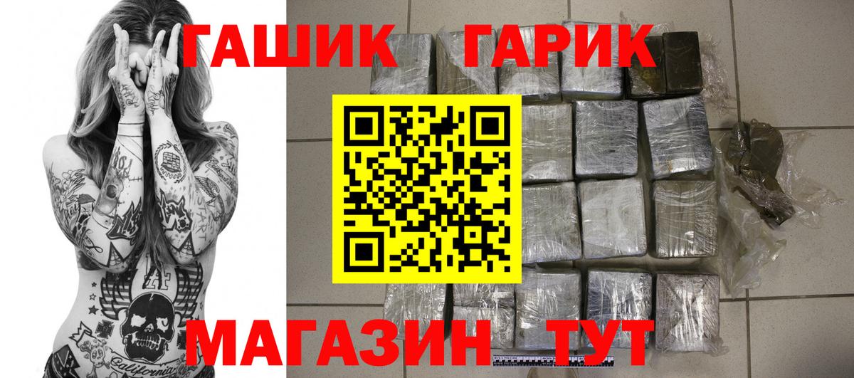 ГАШ Cannabis  Вход с VPN  ГАШ  Лосино-Петровский 
