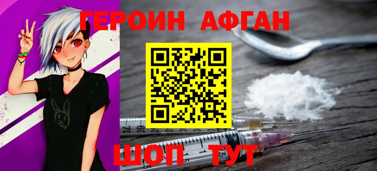Героин Heroin  Героин  Лосино-Петровский  Вход с VPN 