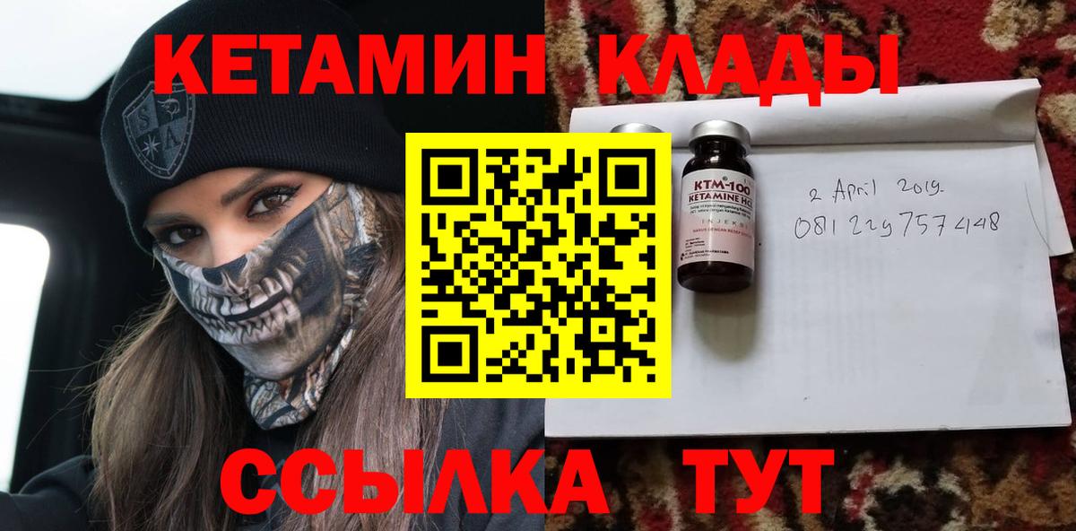КЕТАМИН VHQ  Вход с VPN  Лосино-Петровский 