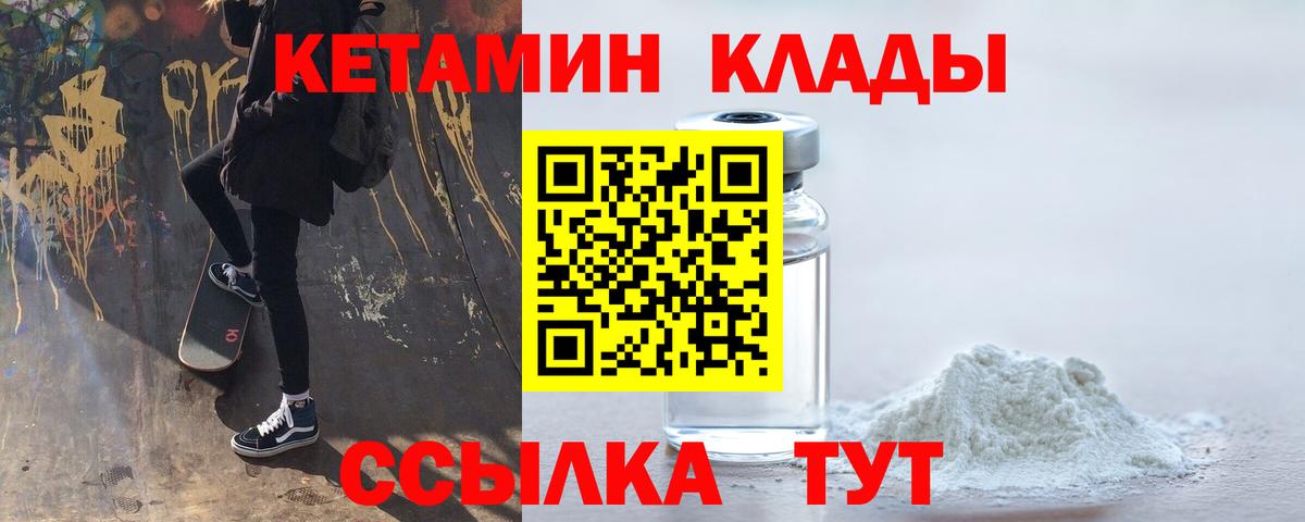 Кетамин VHQ Лосино-Петровский