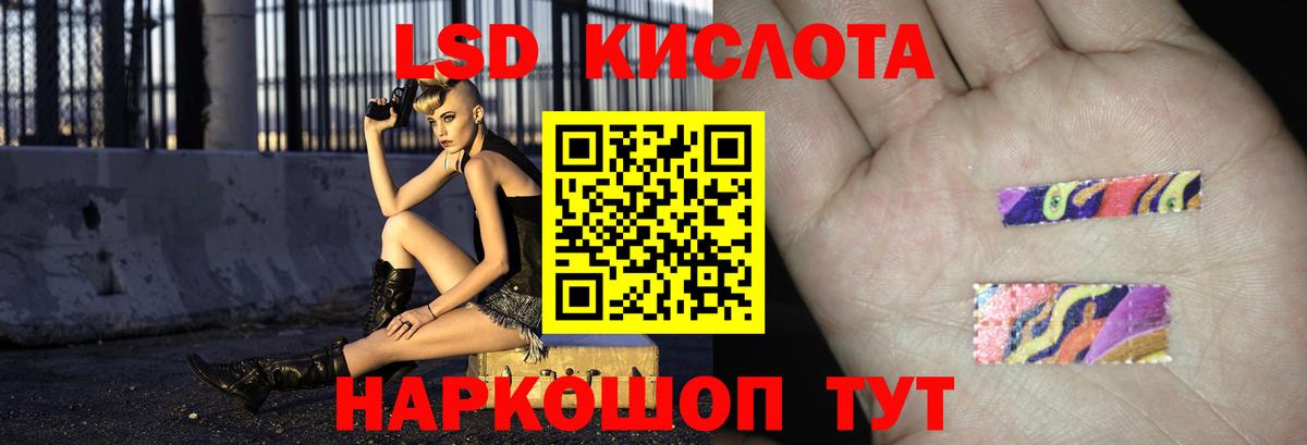 kraken сайт  ЛСД экстази кислота  Вход с VPN  ЛСД экстази ecstasy  Лосино-Петровский 