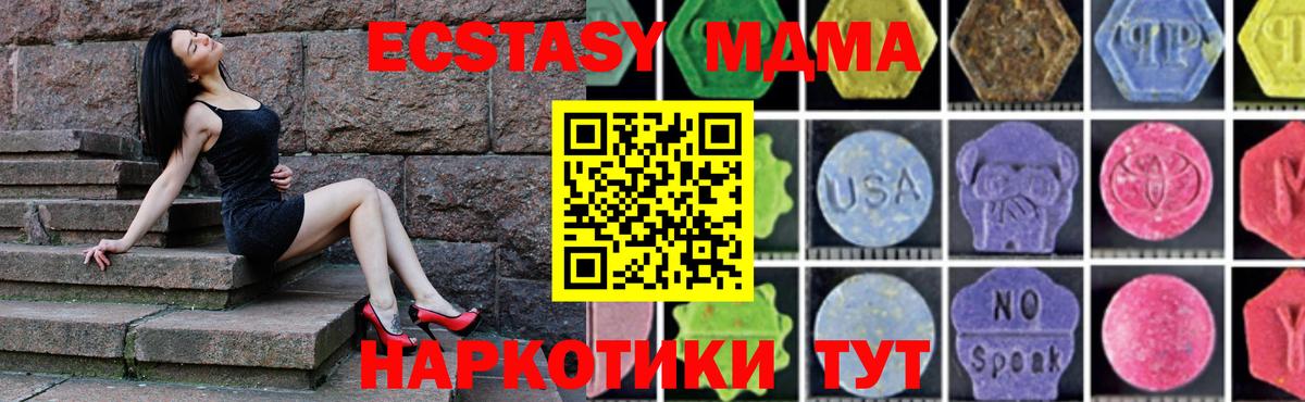 MDMA crystal  Вход с VPN  MDMA  MDMA VHQ  Лосино-Петровский 