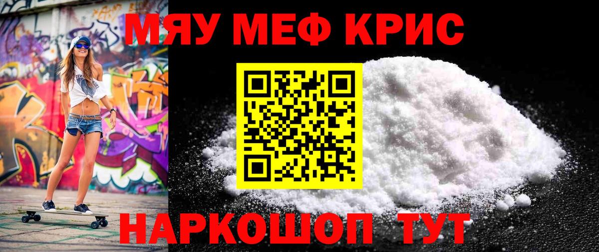 Меф мяу мяу кристаллы Лосино-Петровский