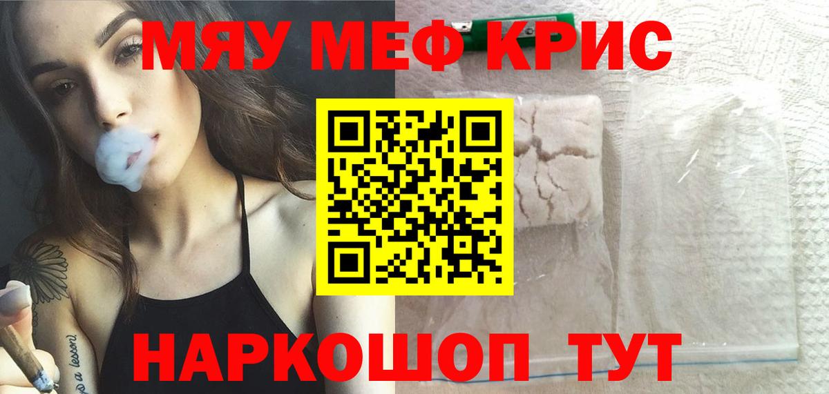Лосино-Петровский  OMG как войти  МЕФ мяу мяу  Мефедрон  Вход с VPN  Меф  Меф mephedrone 