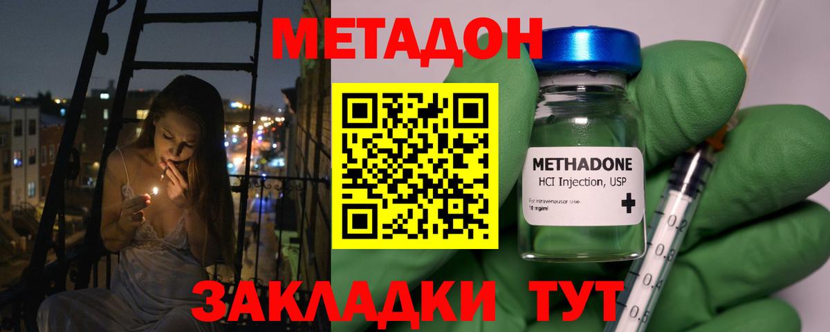 Метадон кристалл Лосино-Петровский