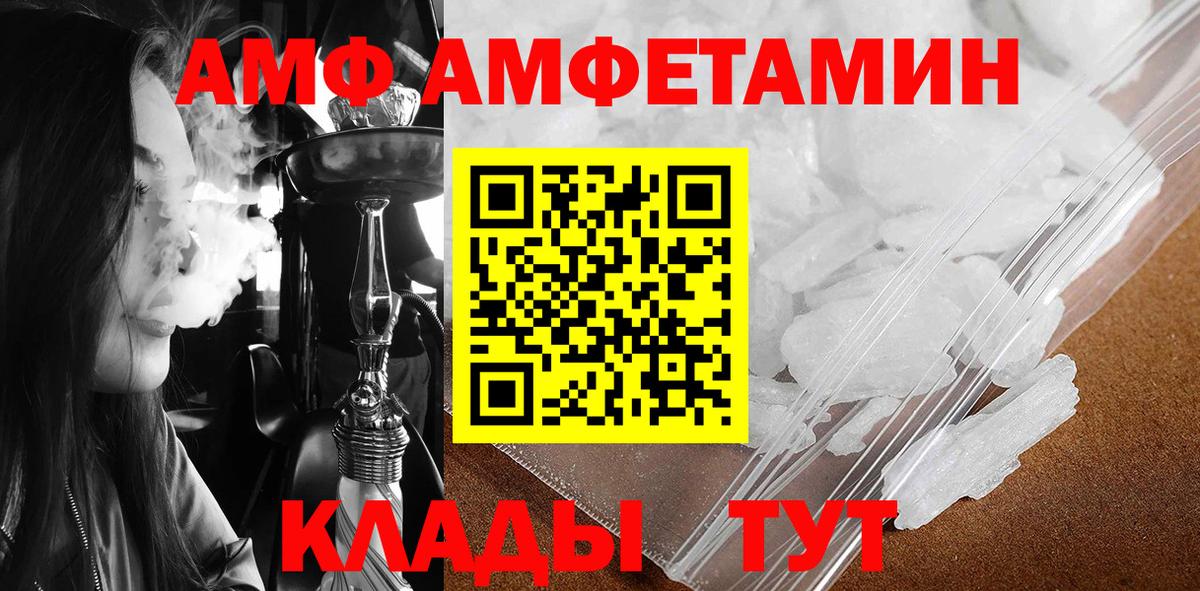 МЕТАМФЕТАМИН кристалл  Вход с VPN  Метамфетамин  Лосино-Петровский 