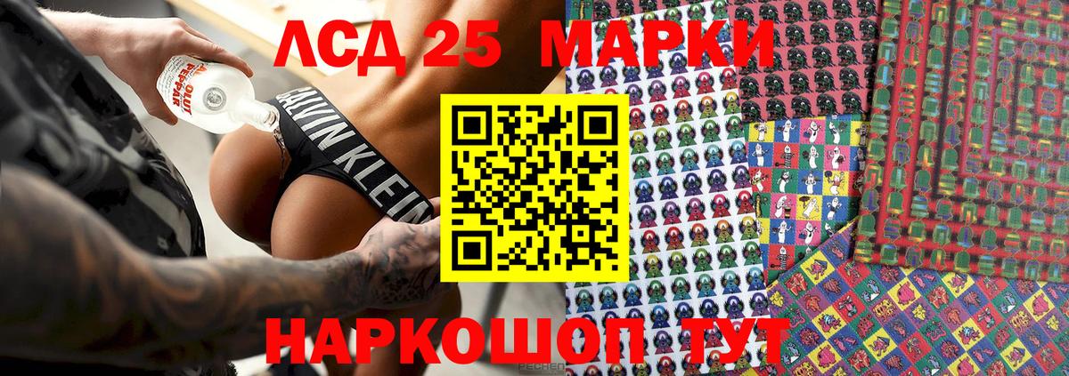Лосино-Петровский  Марки 25I-NBOMe 1500мкг  Вход с VPN 
